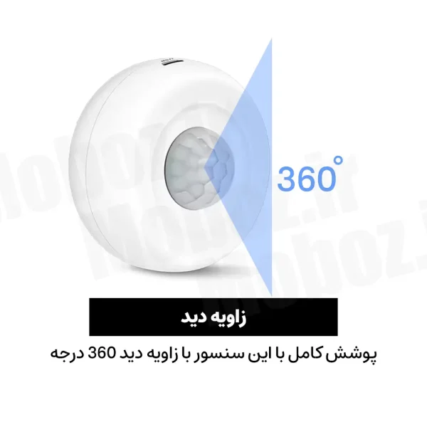 سنسور چشمی هوشمند تویا - تصویر 3