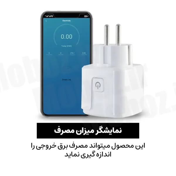 پریز روکار هوشمند تویا - تصویر 2