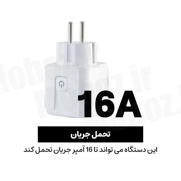 پریز روکار هوشمند تویا - تصویر 5