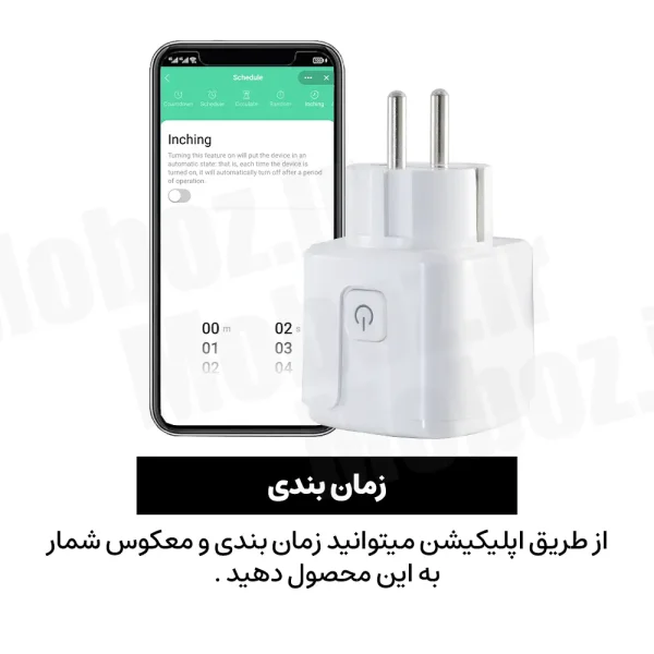 پریز روکار هوشمند تویا - تصویر 4