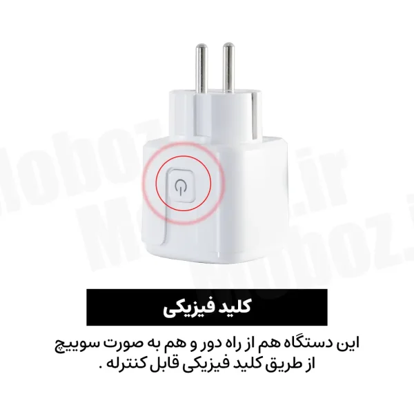 پریز روکار هوشمند تویا - تصویر 3