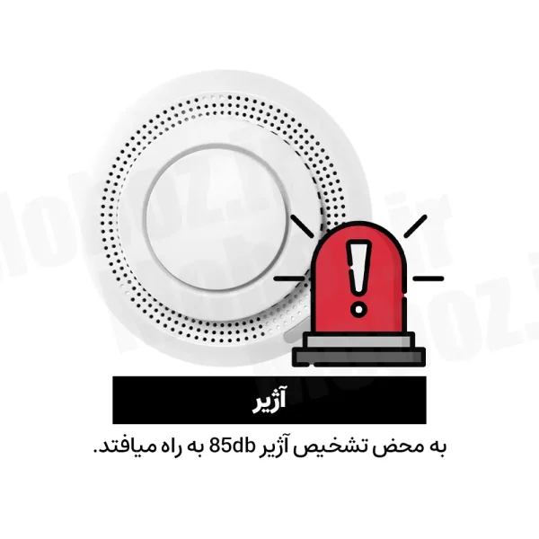 سنسور تشخیص دود تویا - تصویر 2